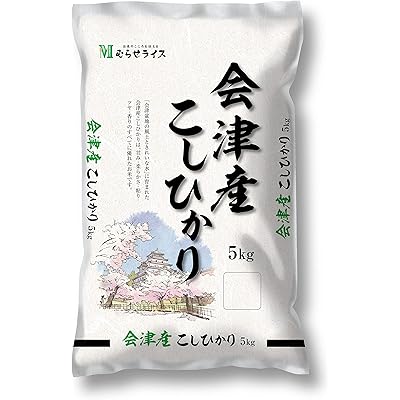 【精米】福島県産 会津産 白米 コシヒカリ5kg