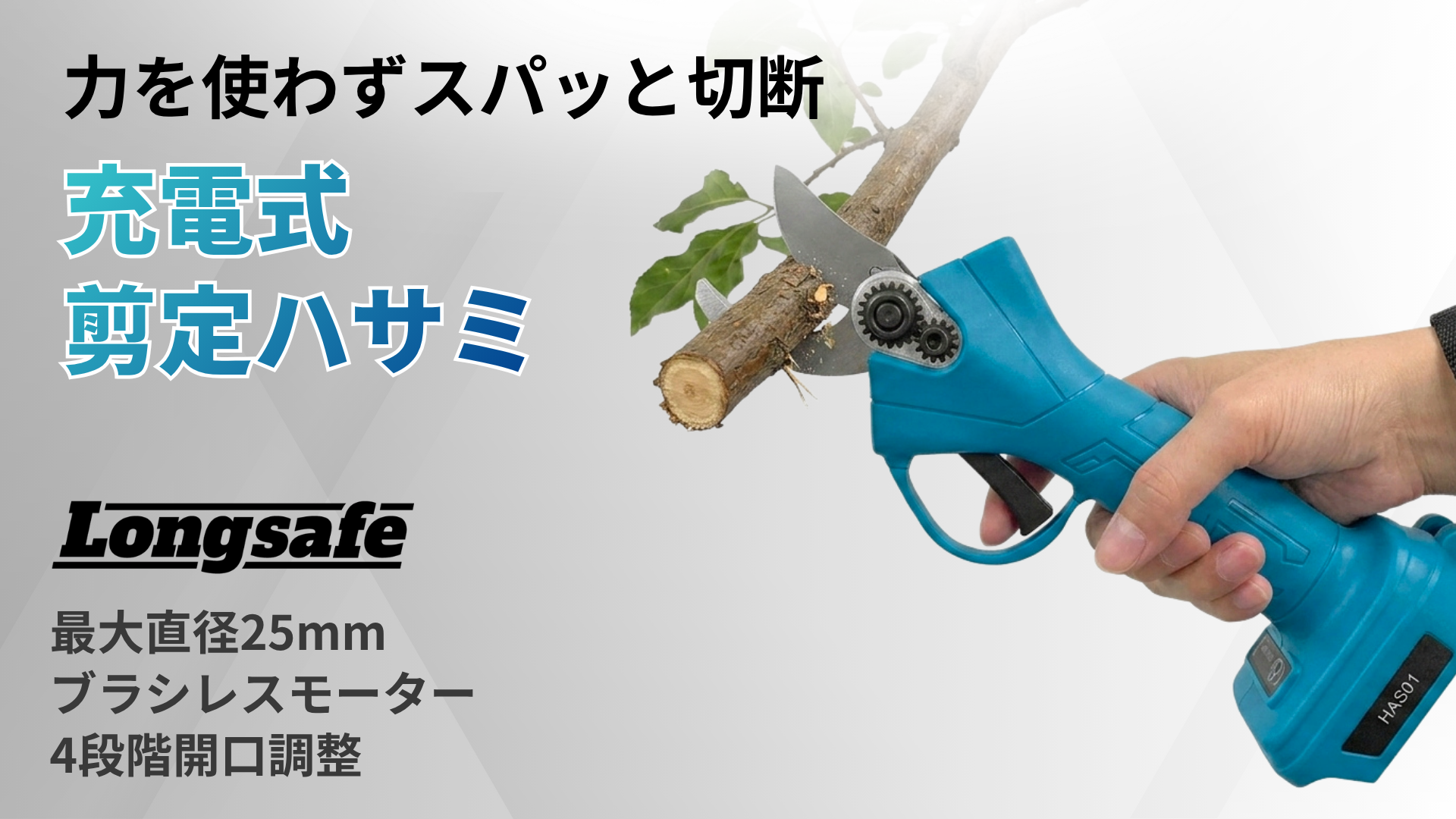 Amazon | マキタ互換品 電動剪定バサミ ハサミ 電動ハサミ 枝切り 鋏