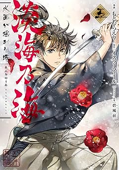 淡海乃海 水面が揺れる時