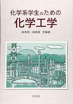 化学系大学生向け 教科書セット バラ売り⭕️ 91E8Gr3G8sL._UF350,350_QL50_.jpg