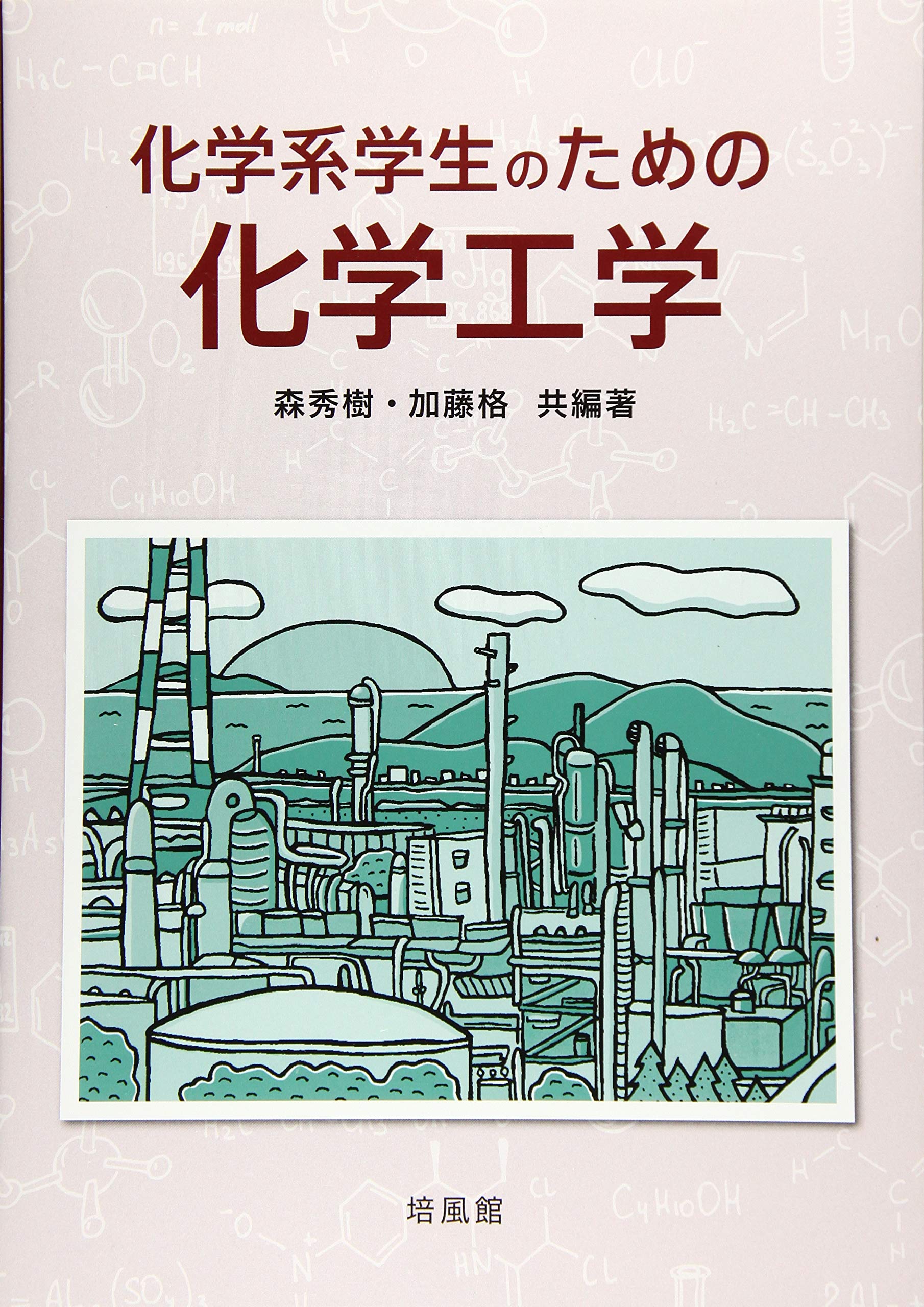 化学系大学生向け 教科書セット バラ売り⭕️ 91E8Gr3G8sL.jpg