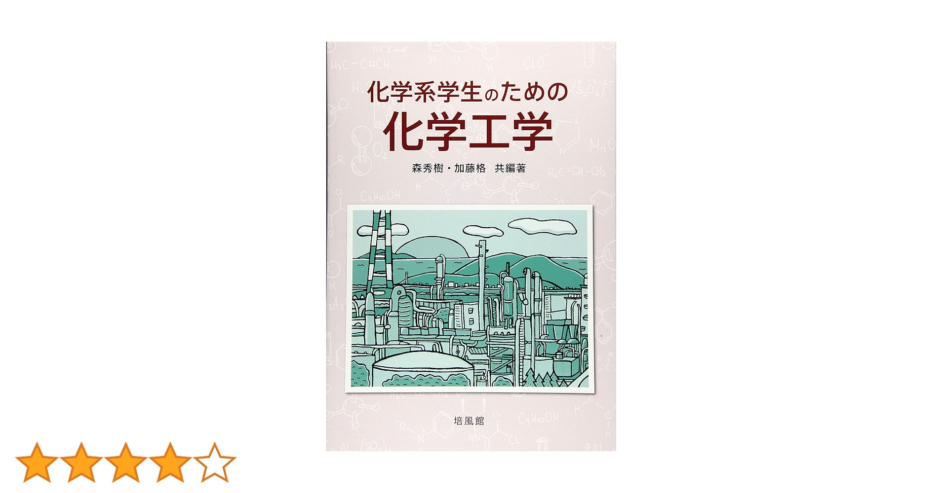 バラ売り可コメントください。 参考書 理系大学生 工学系 学びなおし! 数学 代数・解析編 なっとくする数学キーワード29