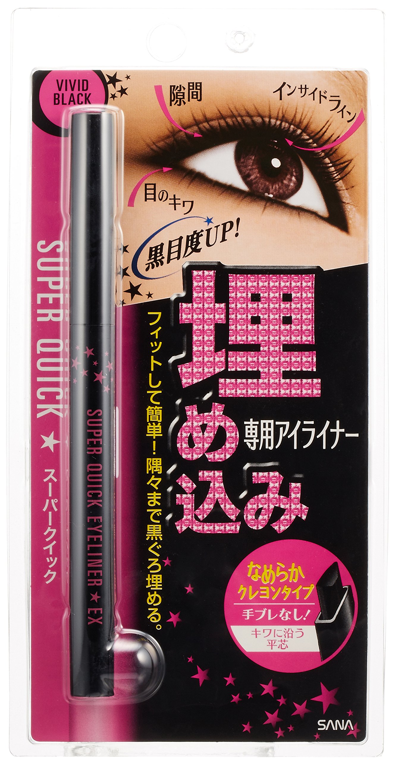 Amazon.co.jp: スーパークイック アイライナーEX 01 ビビッドブラック