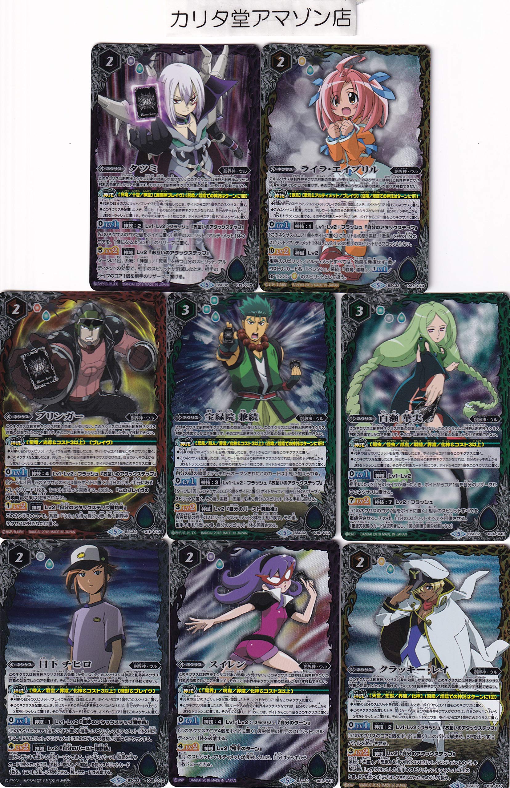 Amazon.co.jp: バトルスピリッツ/BSC32-016 宝緑院 兼続、タツミ