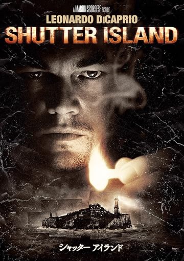 『シャッターアイランド』(2010)