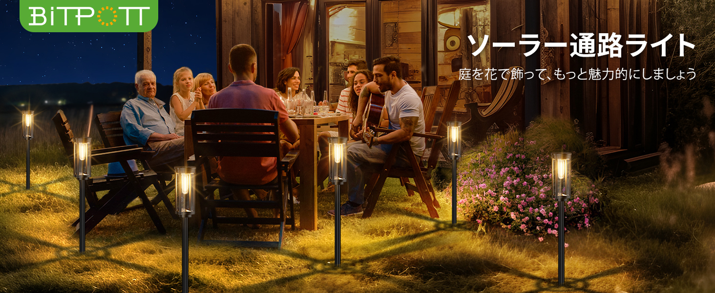 Amazon.co.jp: BITPOTT ソーラーライト 屋外 自動点灯/消灯 庭ライト