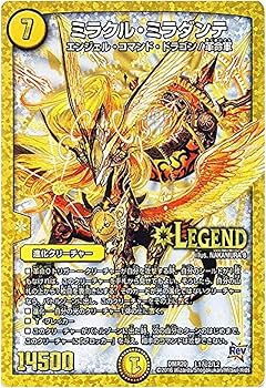 Amazon.co.jp: デュエルマスターズ ミラクル・ミラダンテ（レジェンド