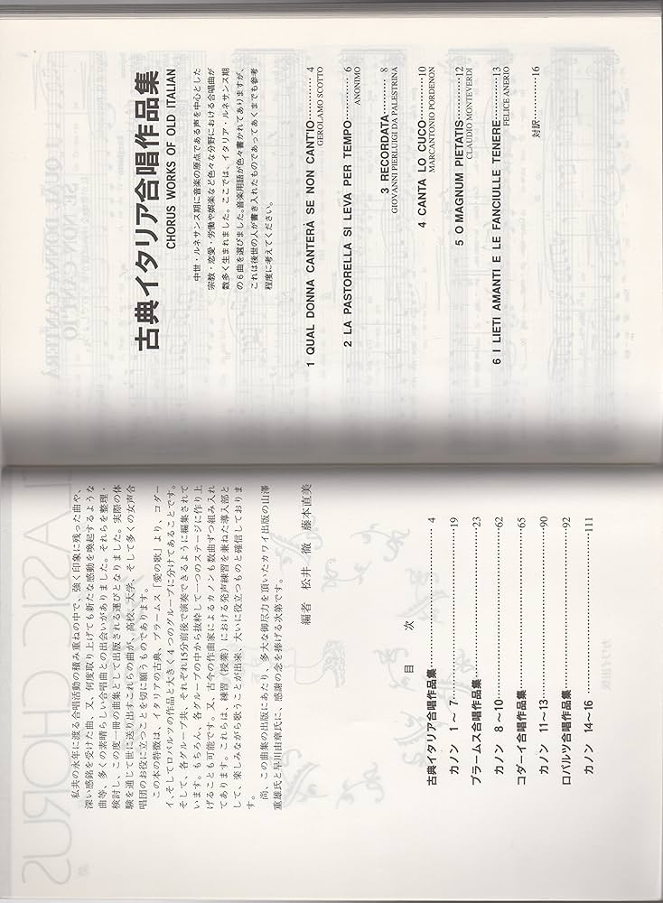 希少5冊セット！女声合唱のためのクラシカルリリックス