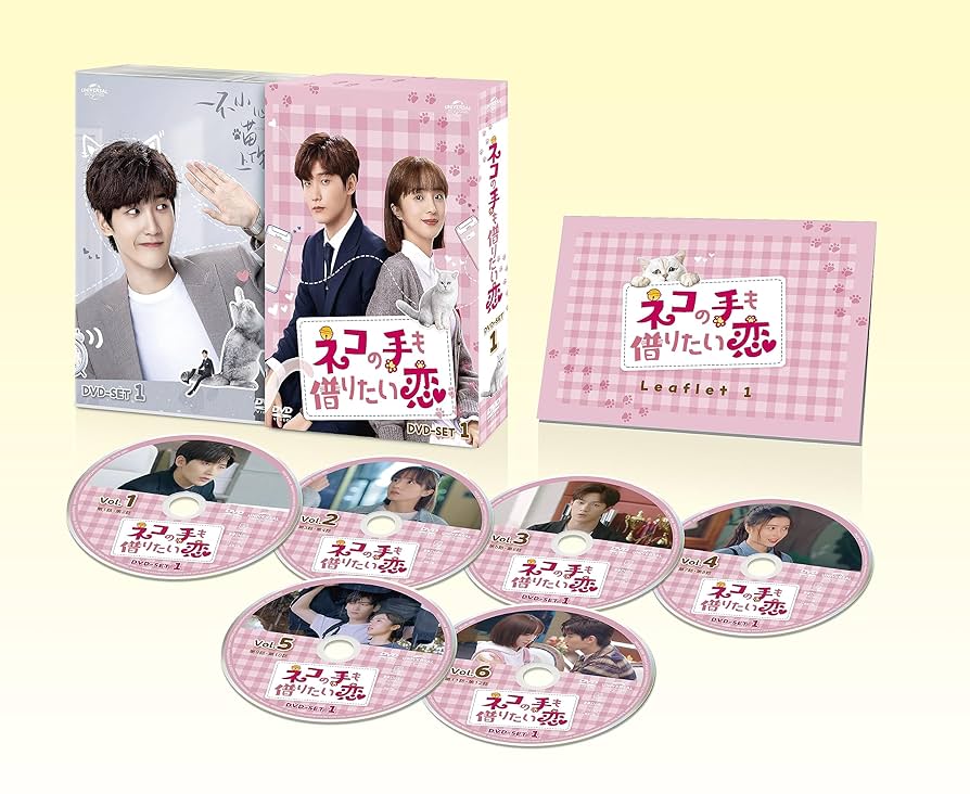 ネコの手も借りたい恋　【全12巻】　レンタル版DVD 全巻　シン・ジャオリン ネコの手も借りたい恋 【全12巻】 レンタル版DVD 全巻 シン