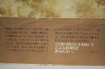 アドルノ 否定弁証法 講義 否定弁証法講義 | アドルノ, 細見和之, 高安啓介, 河原理 |本