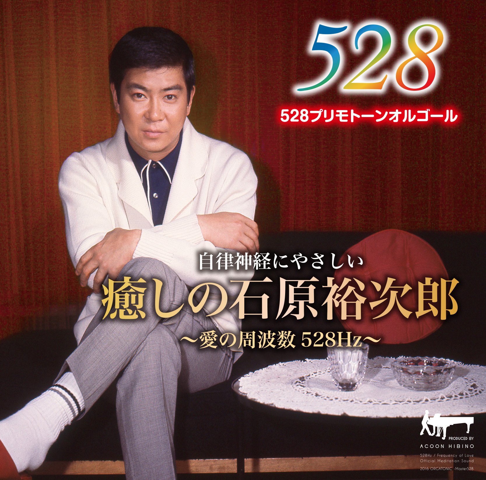 石原裕次郎 裕次郎 ボス コロン 香水 55ml 【ほぼ未使用】 Amazon.co.jp: 癒しの石原裕次郎～愛の周波数528Hz～: ミュージック