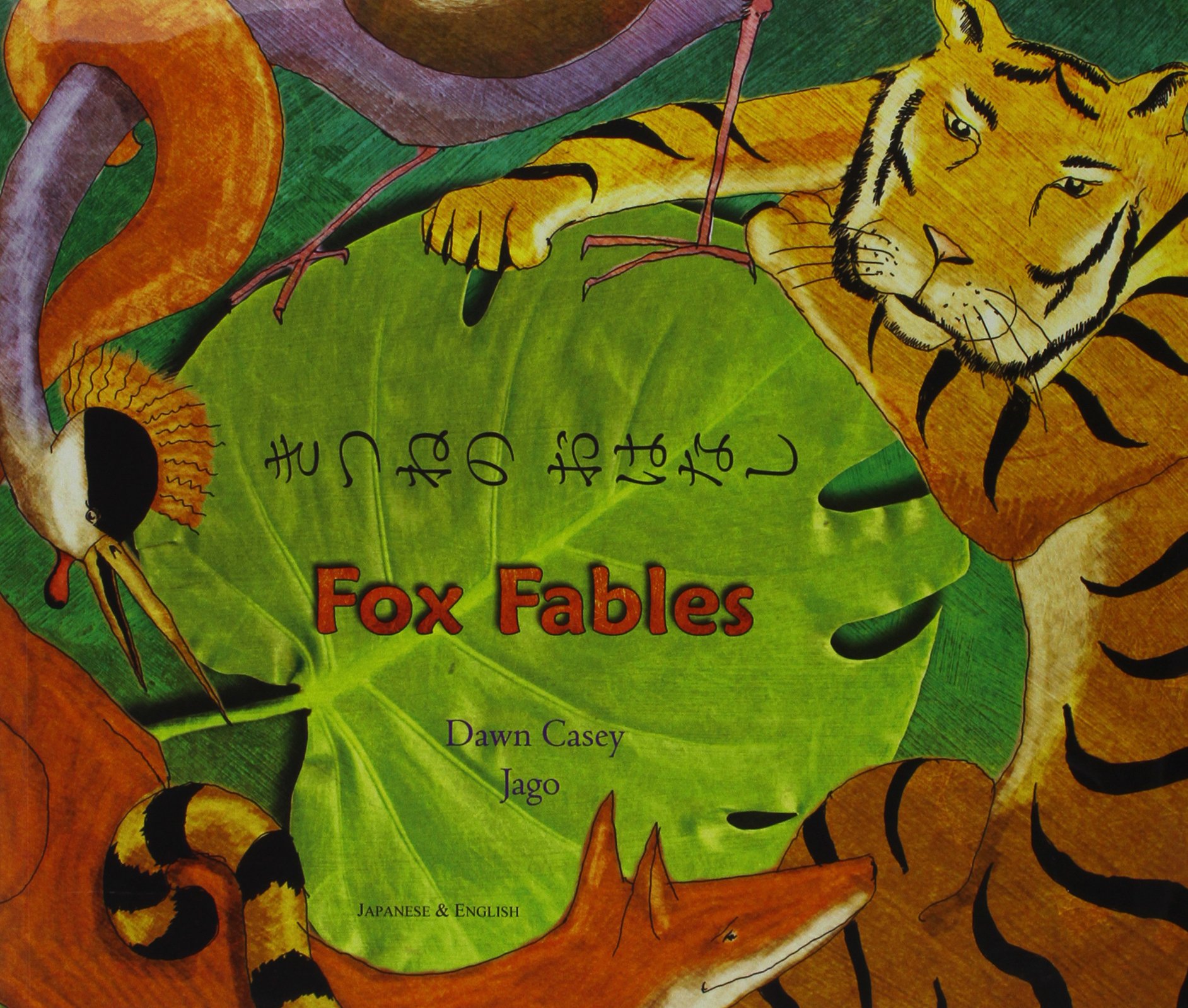 Fox Fables in Japanese and English (Fables from Around the World)