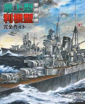 最上型重巡洋艦　「最上」　巨大ポスター 91ECTD-RaoL._UF350,350_QL50_.jpg