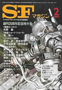 SFマガジン1987〜1997 91ECUs2tuDL._UF350,350_QL50_.jpg