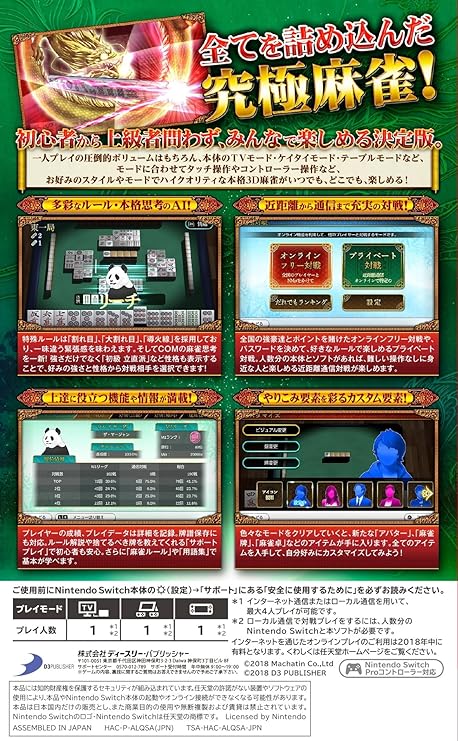 Amazon The 麻雀 Switch ゲーム