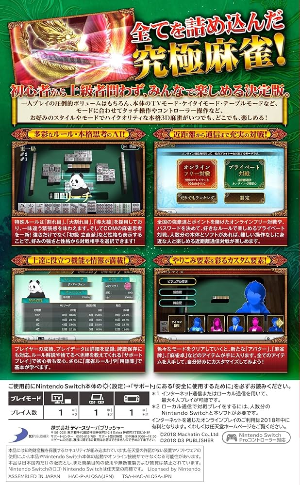 Nintendo 麻雀 セット Amazon | 任天堂 本格麻雀セット (麻雀牌+マット) | 麻雀 | おもちゃ