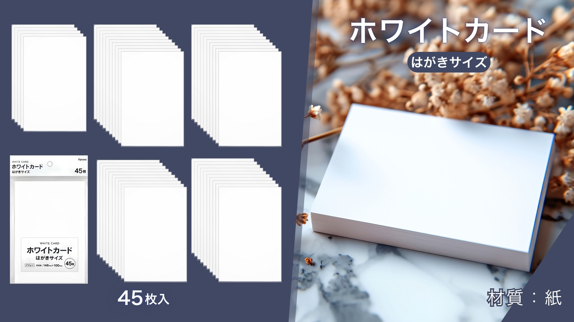 Amazon | ホワイトカード はがきサイズ 45枚 ポストカード ハガキ 無地