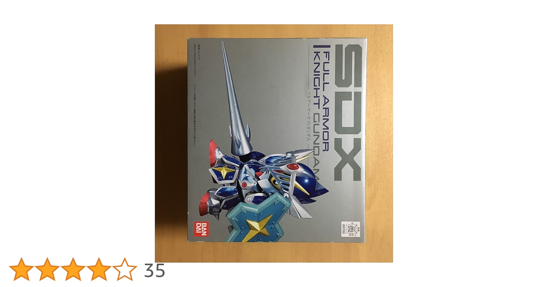 BANDAI - [未開封]ＳＤＸフルアーマーナイトガンダム SDX フルアーマー ナイトガンダム（騎士ガンダム）[バンダイ
