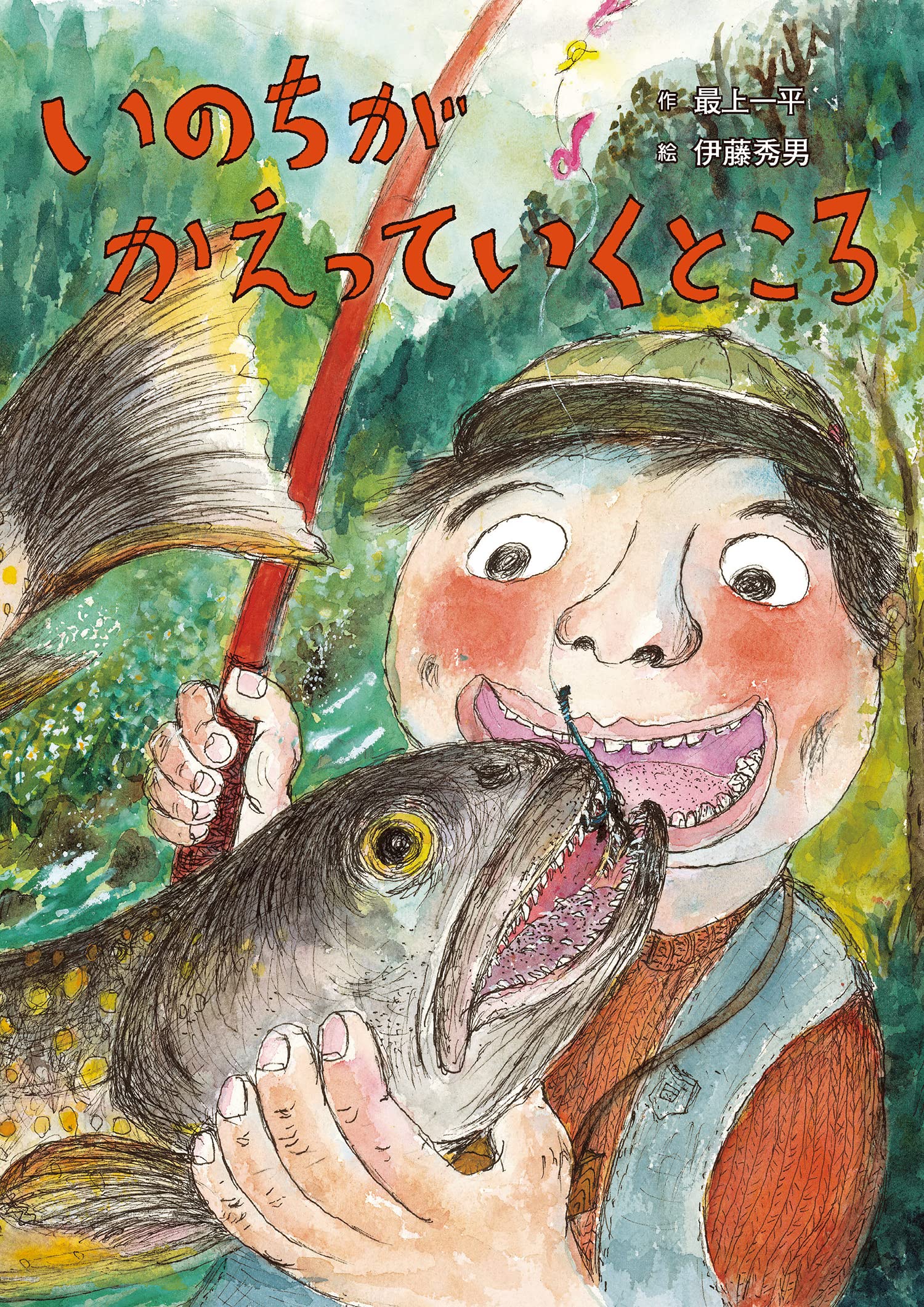 Amazon.co.jp: いのちが かえっていくところ (絵本・こどものひろば
