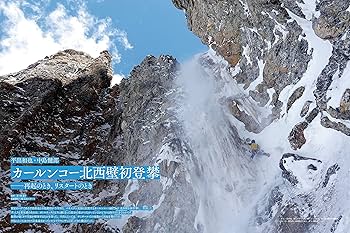ROCK & SNOW 098「小豆島・大部の岩場」 (別冊山と溪谷