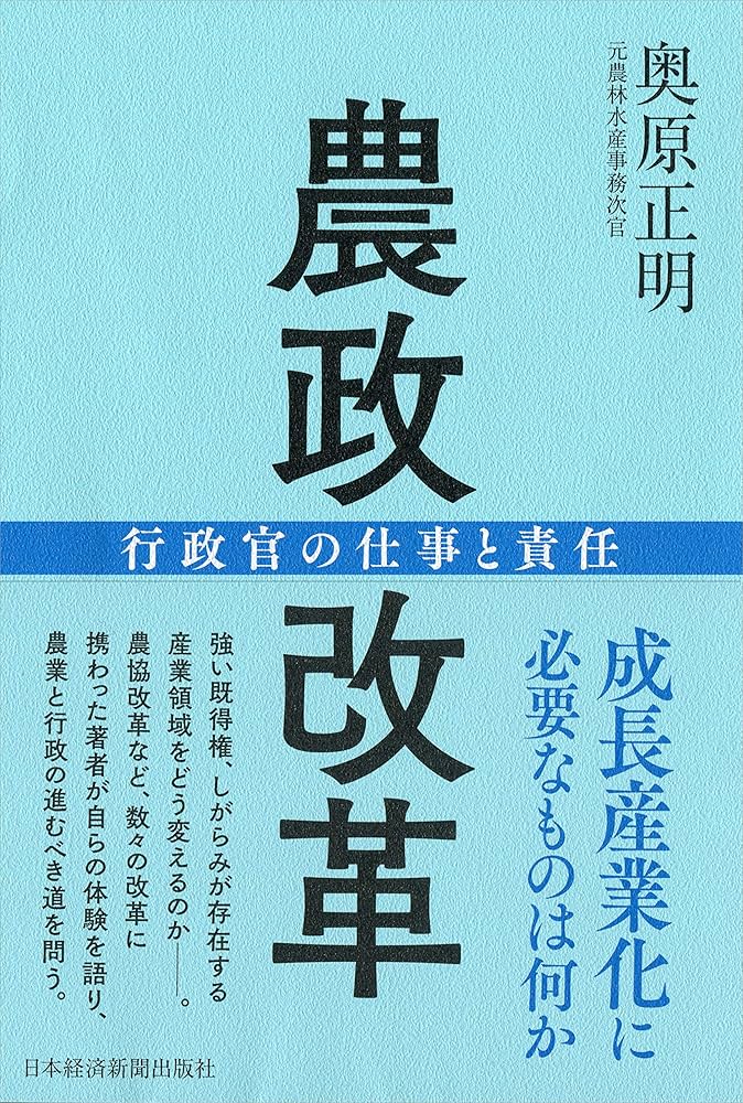 明治大正農政経済名著集 4 信用組合産業組合論集 中古】明治大正農政経済名著集 4 信用組合産業組合論集