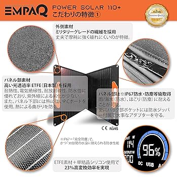 Amazon.co.jp: EMPAQ Power Solar 110+ ソーラーパネル 110W