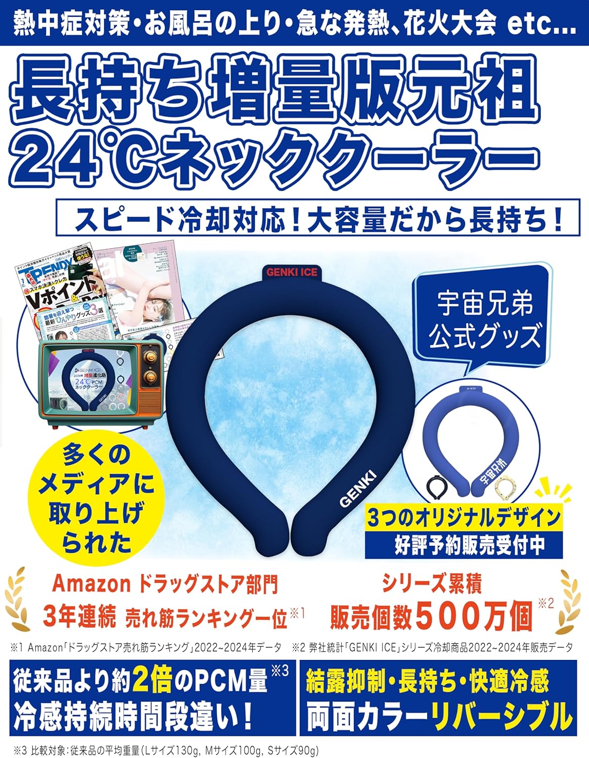 Genki Ice ネッククーラー 2025年増量両面カラー大進化! 24℃凍結 クールリング クールネックリング PCM 首 冷却 首ひんやりグッズ 冷却グッズ 大人 子供 L M S XS 熱中症対策 暑さ対策グッズ 日本の企業 屋外 キャンプ アウトドア (L, ロイヤルネイビー) - Image 2