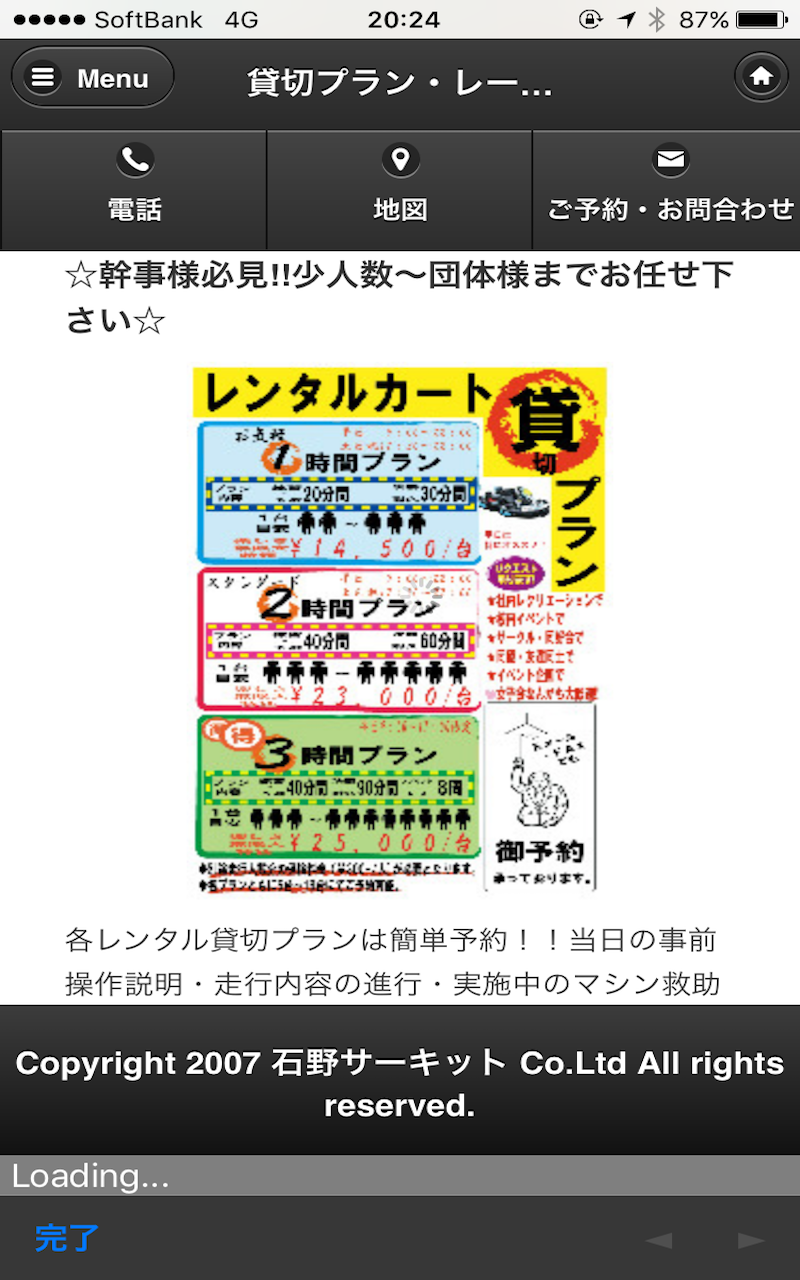 石野サーキット、シーサイドサーキット共通レンタルカート回数券10枚