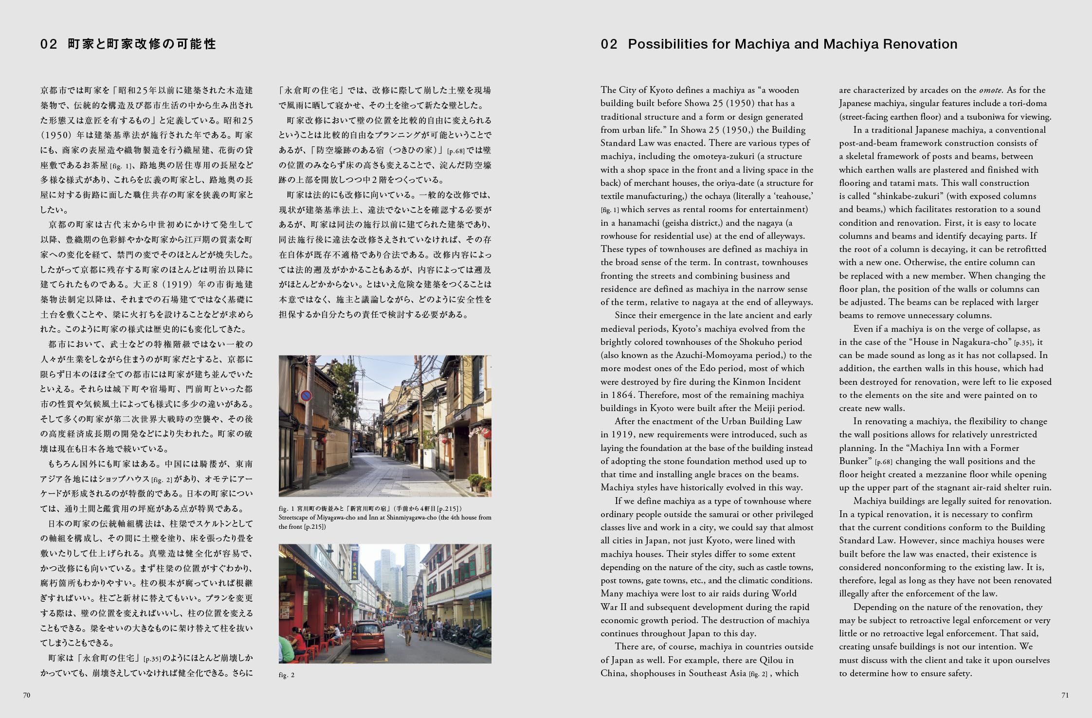 Shigenori Uoya Architecture Works - Layering Time in the City