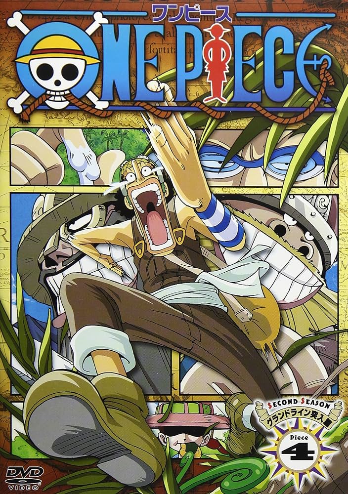 Amazon.co.jp: ONE PIECE ワンピース セカンドシーズン・グランド