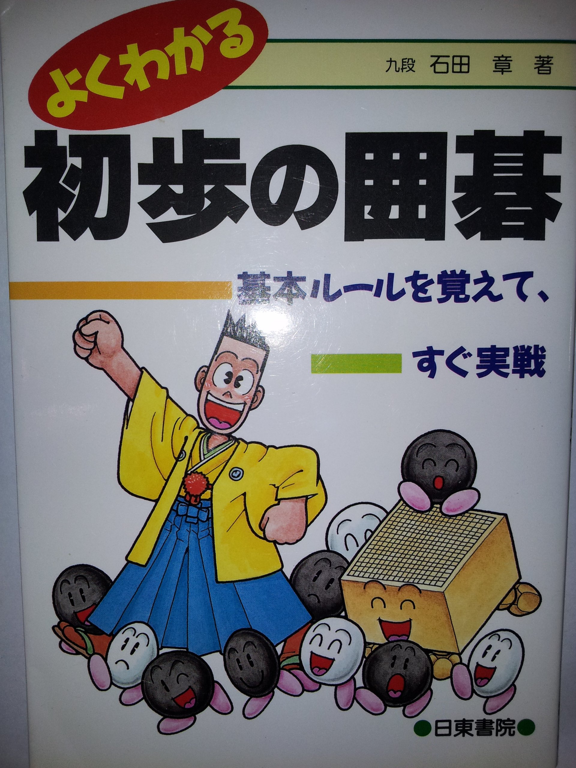 Amazon.co.jp: 石田 章: 本、バイオグラフィー、最新アップデート