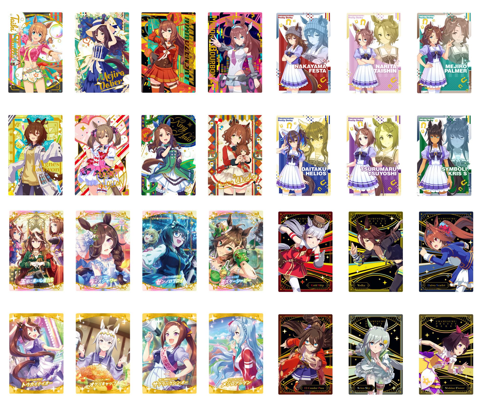 Amazon | ウマ娘 プリティーダービー ツインウエハース 第5R 全