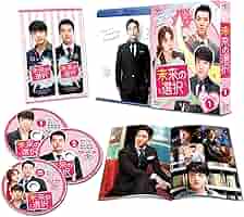 【韓国ドラマ】DVD『未来の選択』 (全話)ユン・ウネ × ジョン・ヨンファ Amazon.co.jp: 未来の選択 DVD SET1 (豪華180分特典映像ディスク付き
