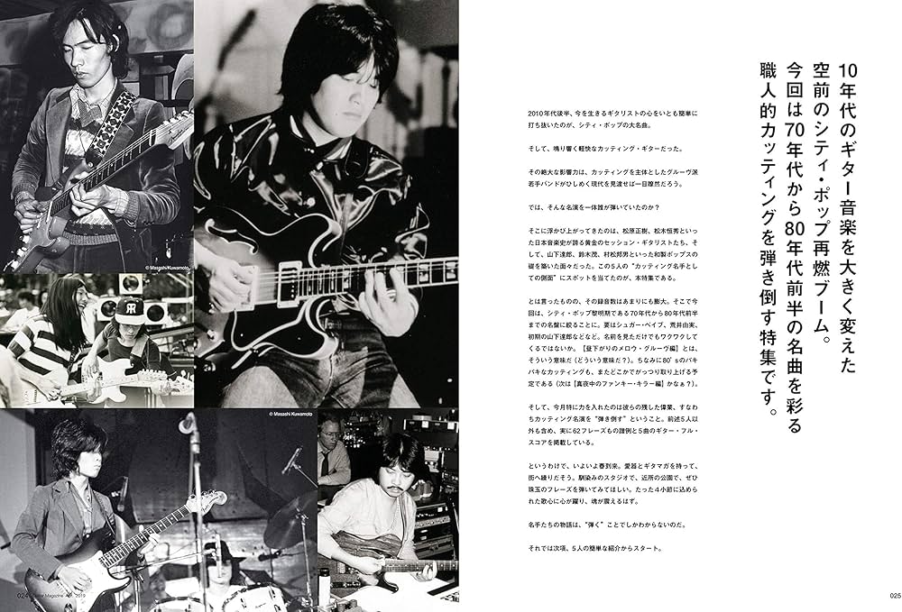 2022最新のスタイル 全84曲 ギタースコア ギターマガジン Magazine