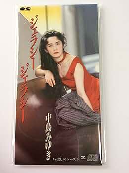 Amazon.co.jp: ジェラシー・ジェラシー: ミュージック