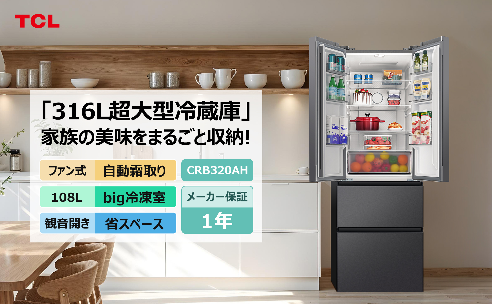 Amazon | TCL 冷蔵庫 幅62.5cm 316L 4ドア フレンチドア 観音開き Amazon | TCL 冷蔵庫 幅62.5cm 316L 4ドア フレンチドア 観音開き