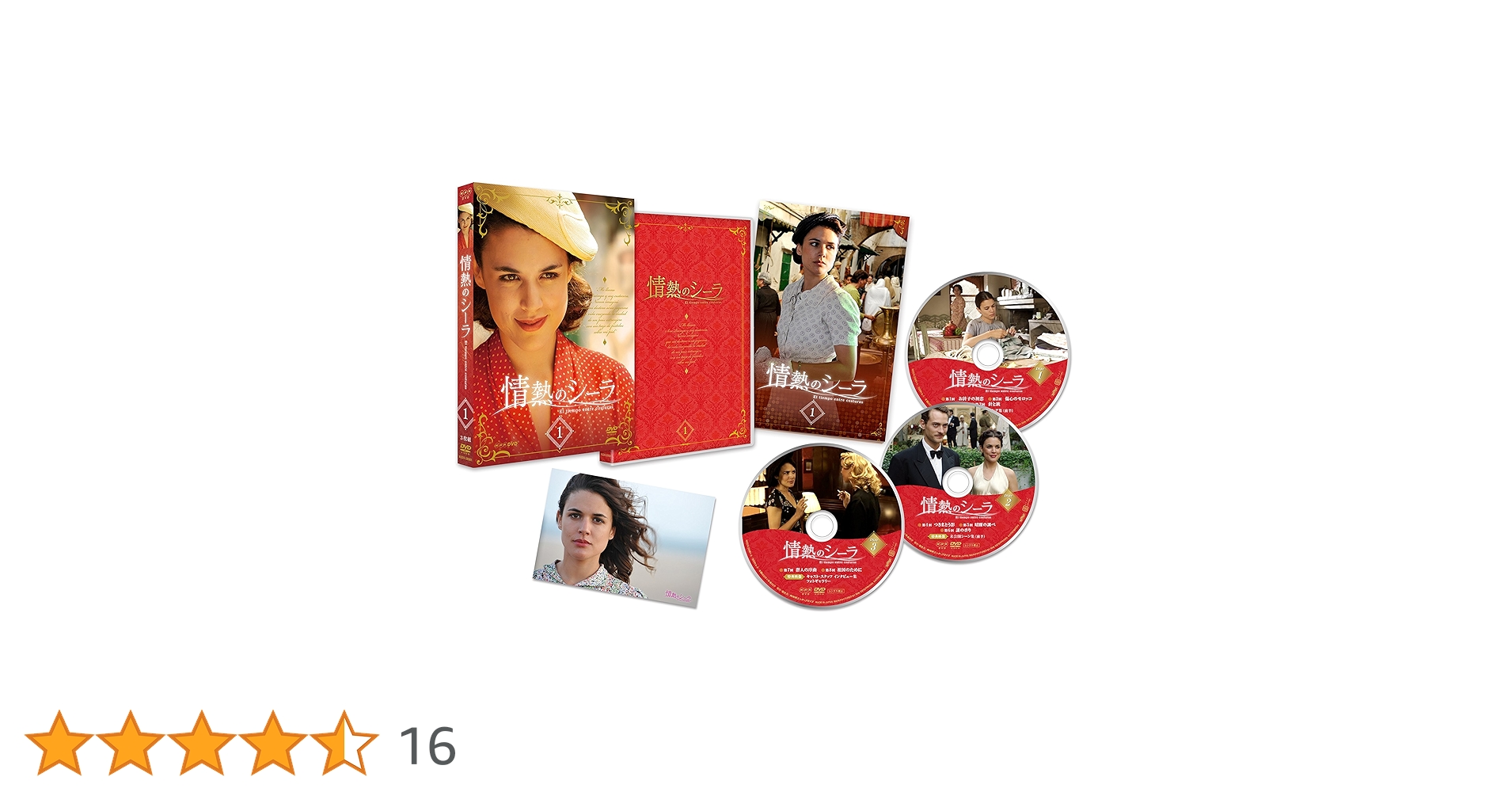 情熱のシーラ DVD 全巻 セット 海外 ドラマ マリーア・ドゥエニャス 情熱のシーラ DVD 全巻 セット 海外 ドラマ マリーア