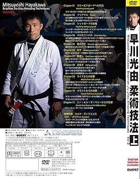 柔術DVD Amazon.co.jp: マルコ・バルボーザ ザ・マスター・オブ柔術 [DVD