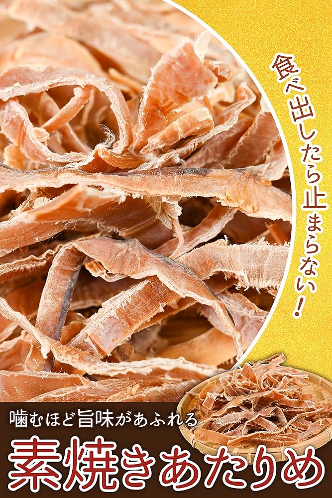 Amazon | あたりめ するめ スルメ 【素焼き 大容量 1kg】スルメイカ