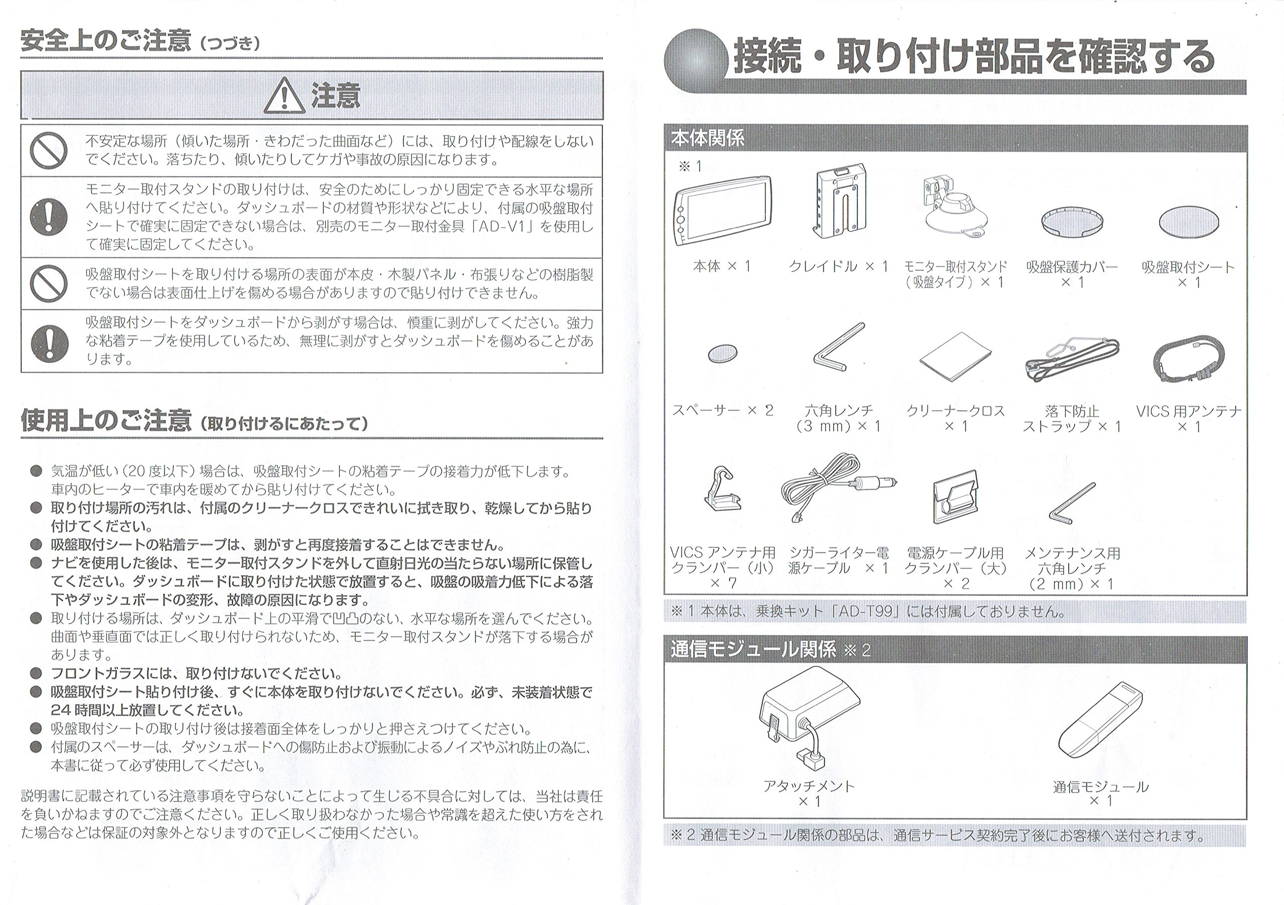 【美品】carrozzeria AVIC-T99 カーナビ　レア物　箱取説有り carrozzeria | エアーナビ | ポータブルナビ