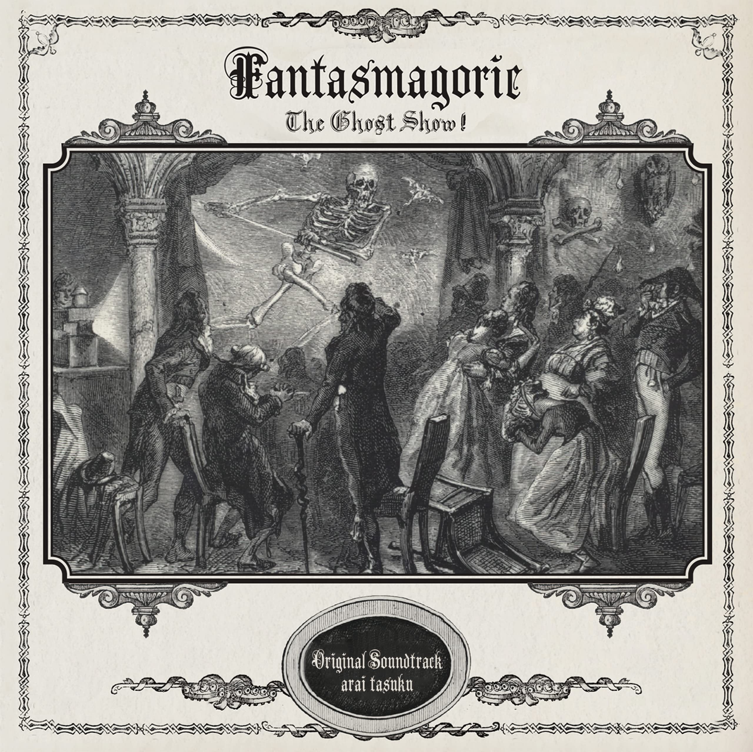 Amazon.co.jp: Fantasmagorie〜The Ghost Show Original