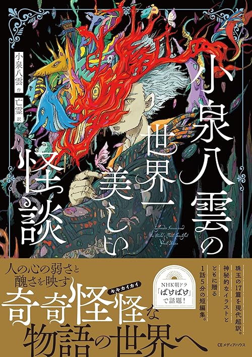 池上彰のやさしい経済学』 全14巻オリジナル特製収納ケース付き