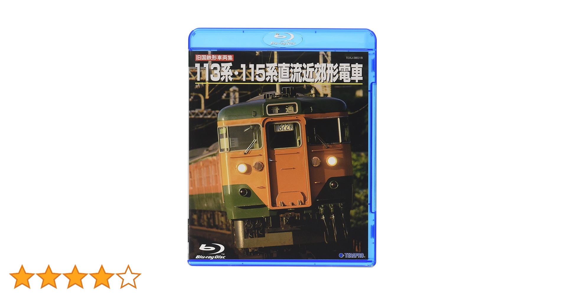 １１３系直流近郊形電車 113系近郊形直流電車｜1000'番代