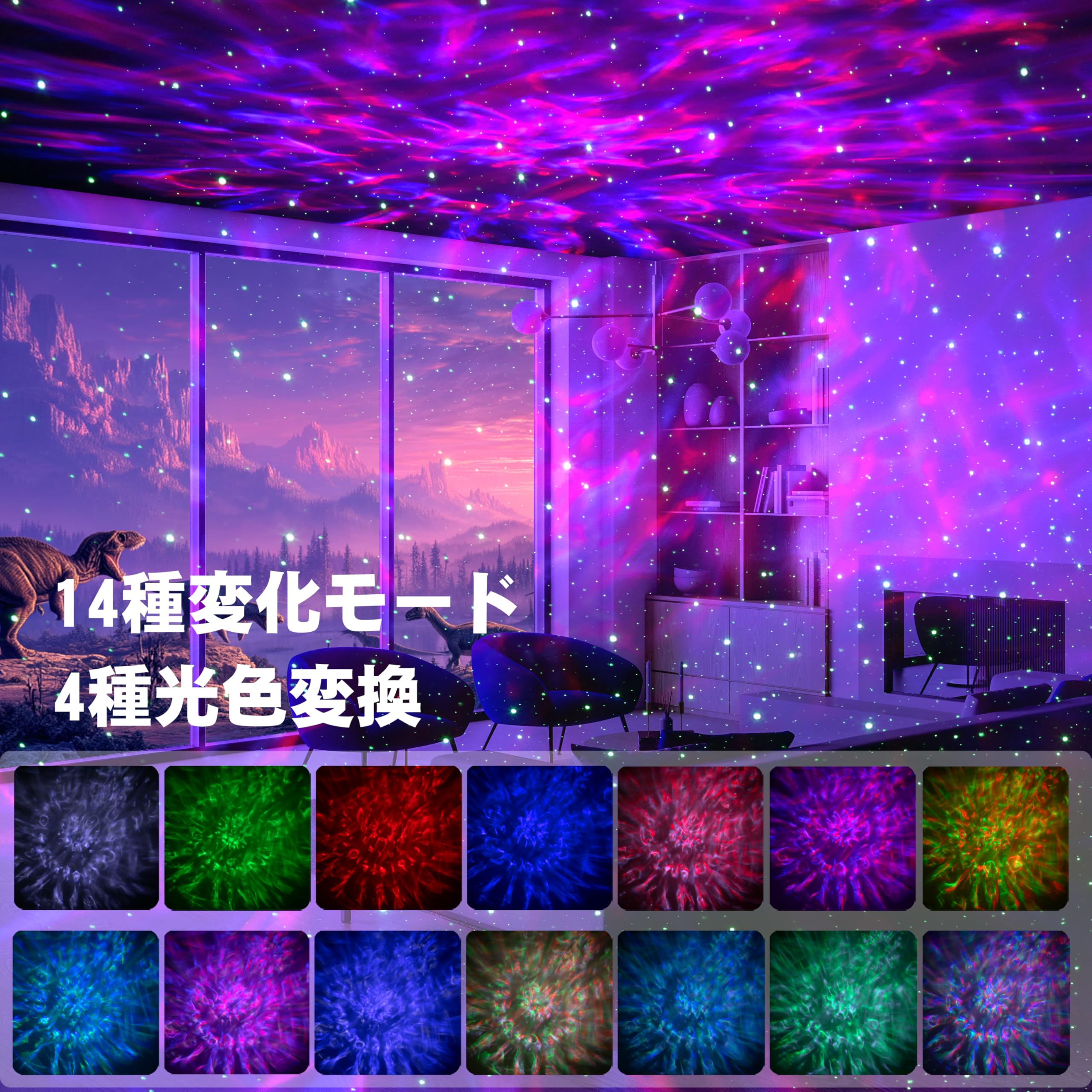 Amazon.co.jp : ZEAKOC リモコン式 オーロラスタープロジェクター