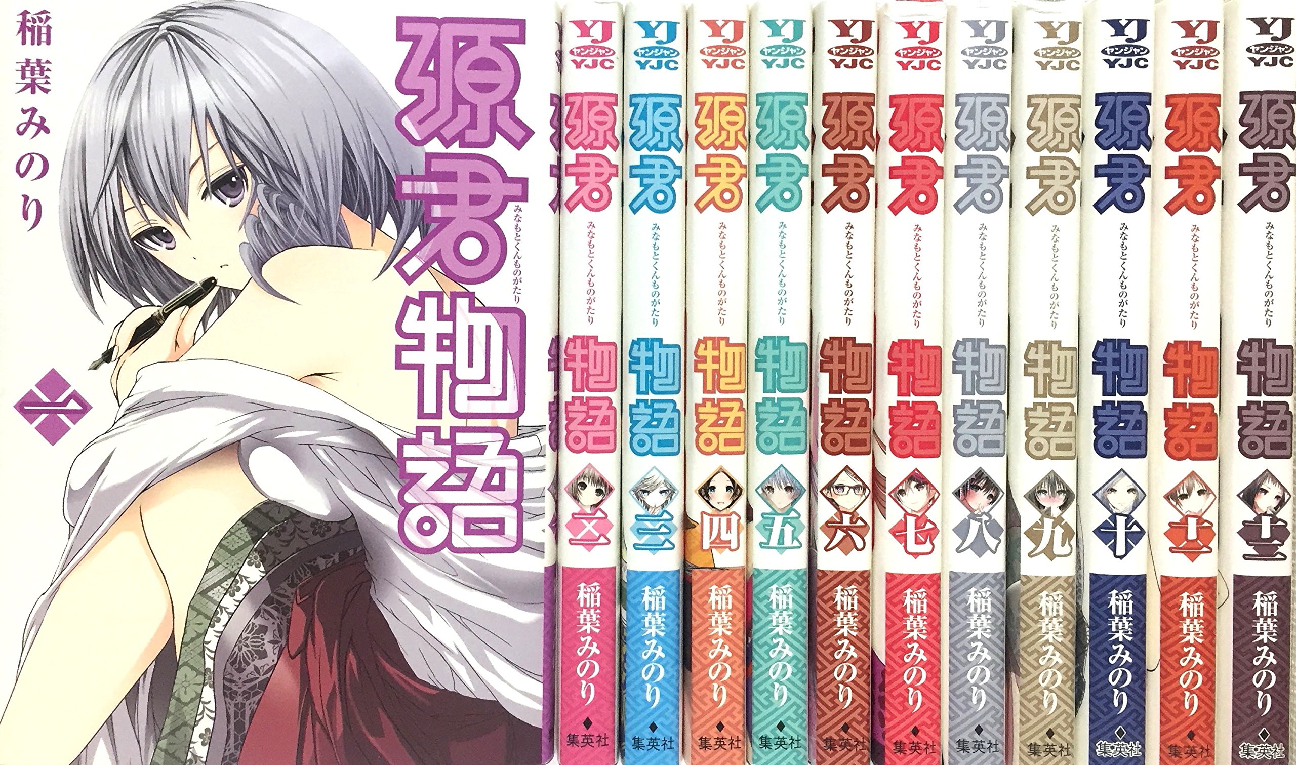 源君物語 コミック 1-12巻セット z2zed1b Amazon.co.jp: 源君物語 コミック 1-12巻セット : Japanese Books