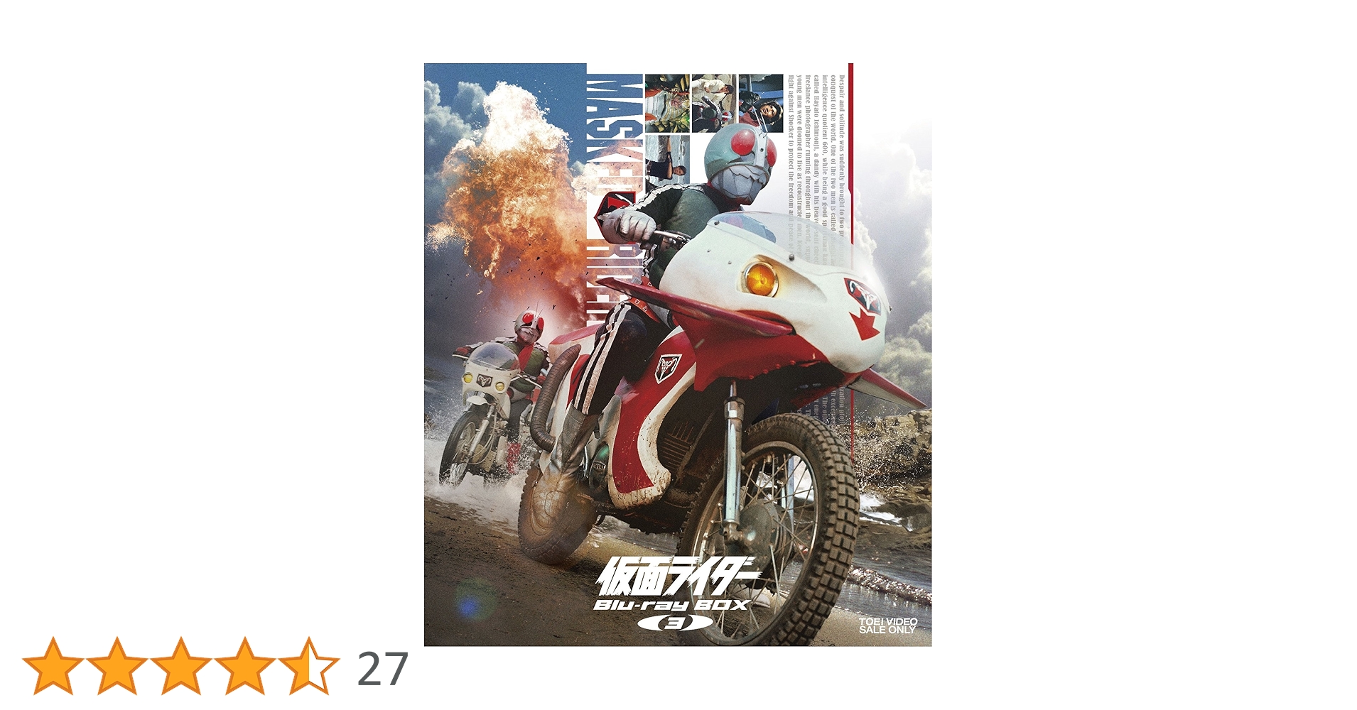 Amazon.co.jp: 仮面ライダー Blu-ray BOX 3 : 藤岡弘, 佐々木剛, 小林