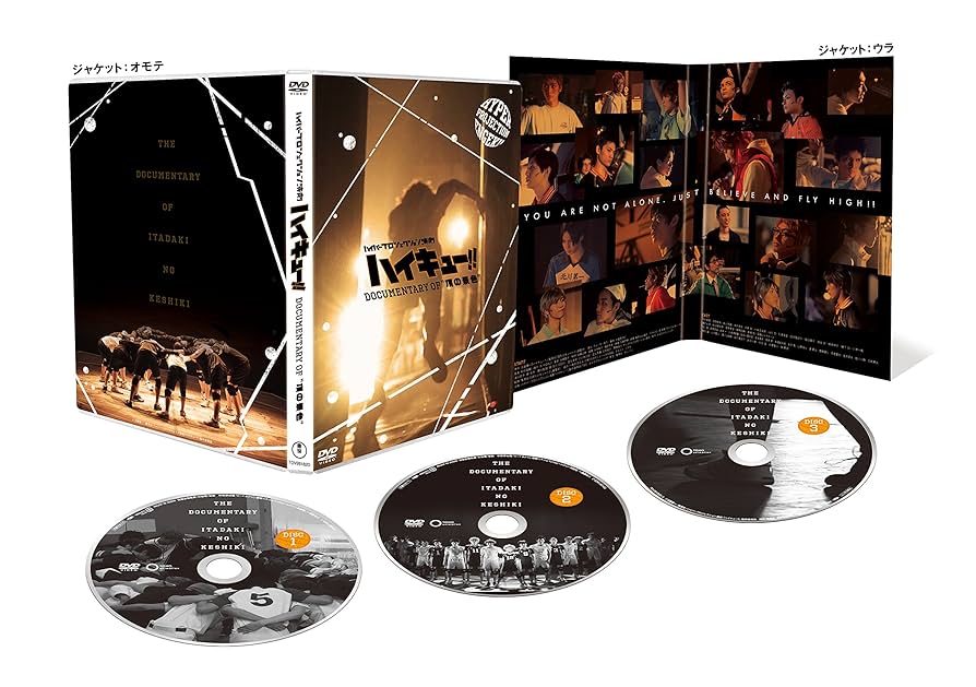 ハイパープロジェクション演劇 ハイキュー!! Documentary of\\"… ハイパープロジェクション演劇「ハイキュー!!」Documentary of