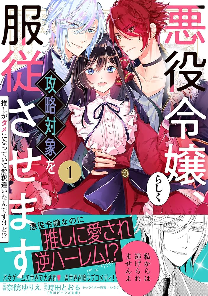 悪役令嬢だそうですが、攻略対象その5以外は興味ありません直筆イラスト入りサイン本 悪役令嬢だそうですが、攻略対象その5以外は興味ありません2