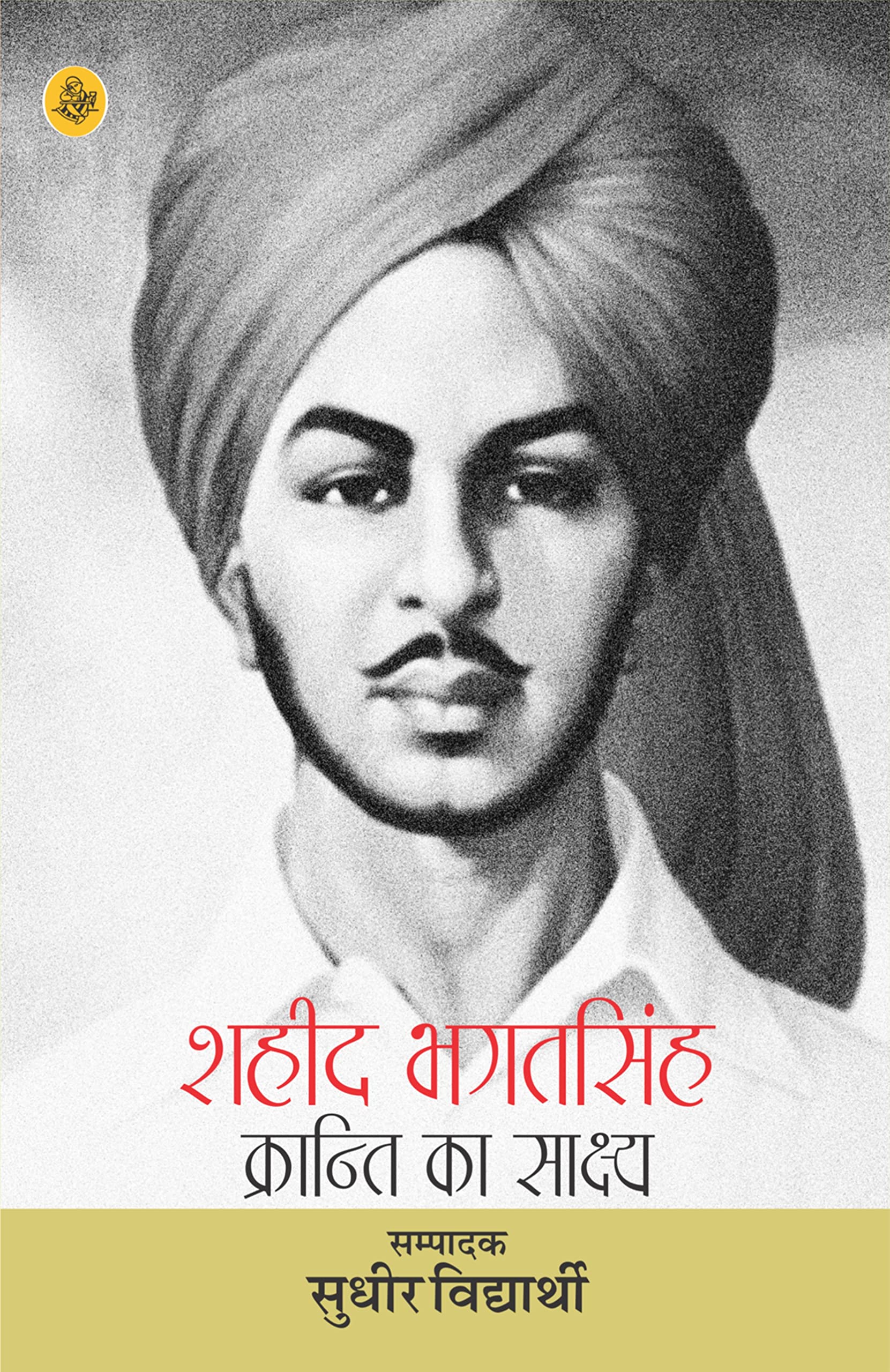 Shaheed Bhagat Singh: Kranti Ka Sakshya
