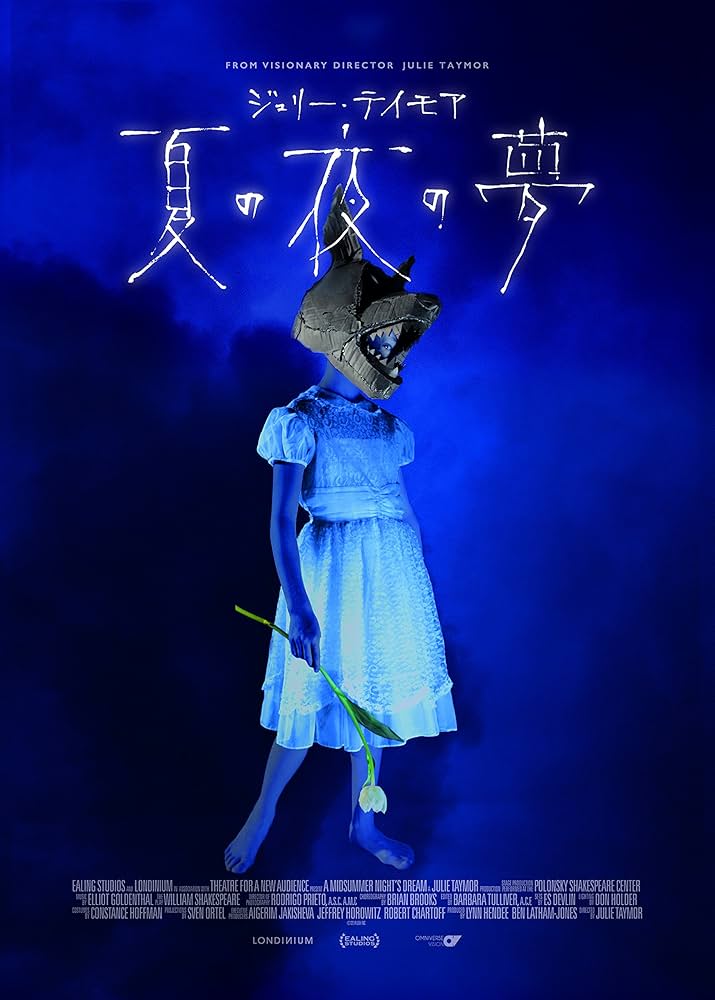 Amazon.co.jp: ジュリー・テイモア 夏の夜の夢 DVD : キャサリン